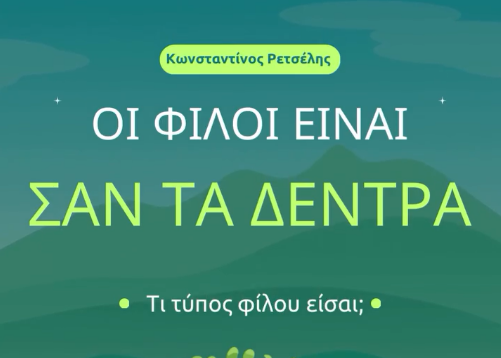 Τι τύπος φίλου είσαι; Screenshot 2025 03 18 at 08 57 59 Konstantinos D. Retselis @retselis therapy • Instagram photos and videos Τι τύπος φίλου είσαι;
