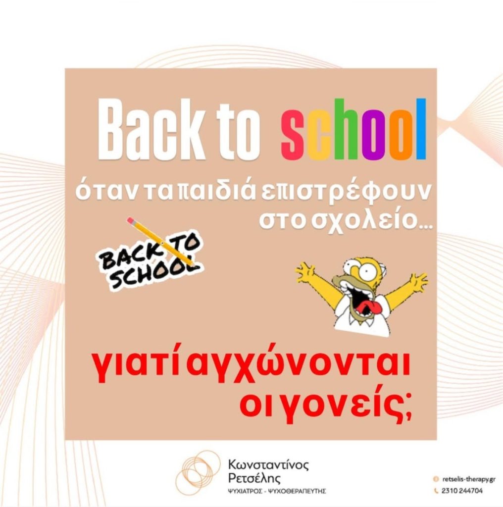 post-back-to-school