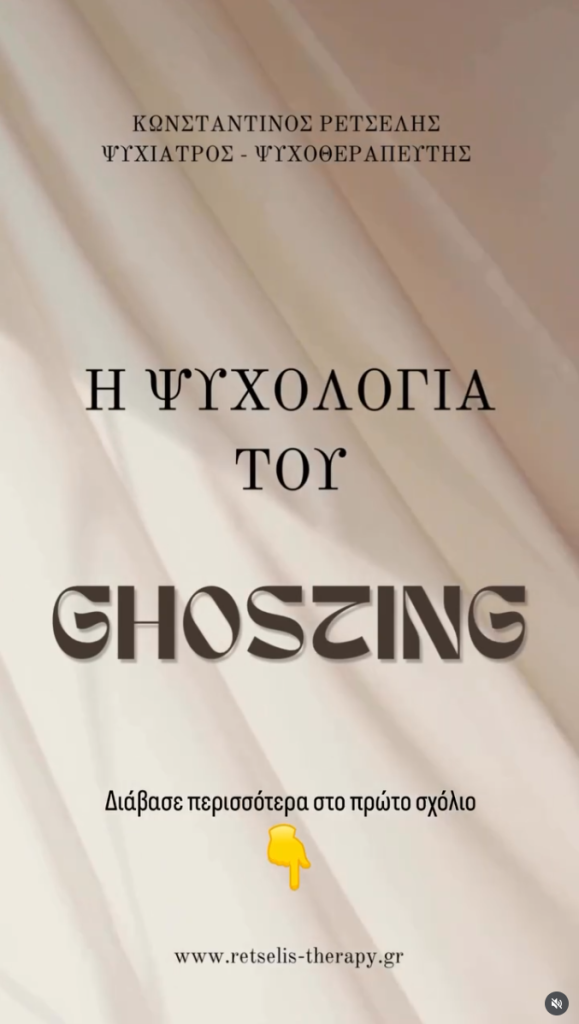 post-ghosting