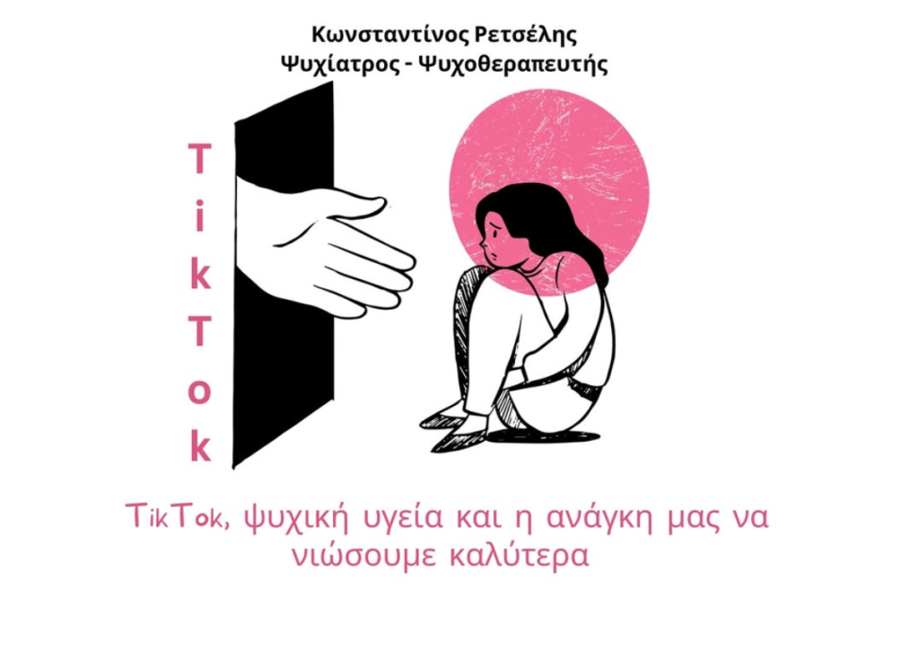 post-tiktok