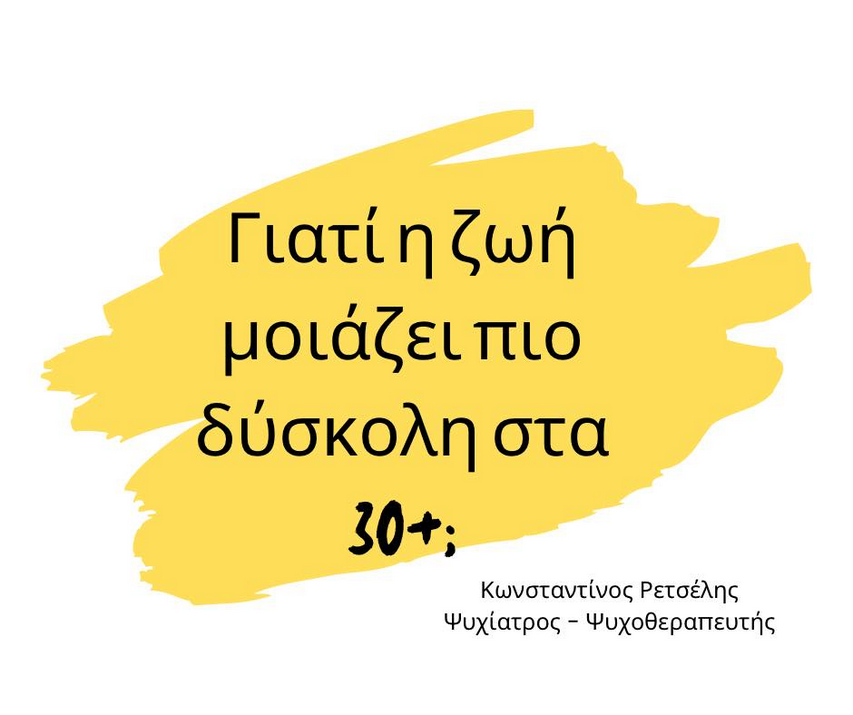 Γιατί η ζωή μοιάζει πιο δύσκολη στα 30+ Screenshot 2026 02 20 at 13 38 38 1 Instagram