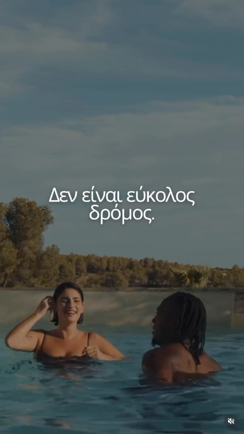 Κι αν τελικά δεν βρίσκεται εκεί η ευτυχία που ψάχνεις; Κι αν τελικά δεν βρίσκεται εκεί η ευτυχία που ψάχνεις